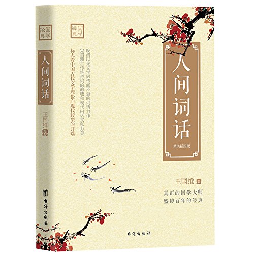 Amazon.com: 王国维: books, biography, latest update